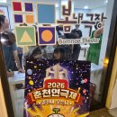 세계안무축제 | 서울에서 춘천까지 달려간 이유] 전 회차 매진 창작뮤지컬 〈80일간의 세계일주〉 관람 후기