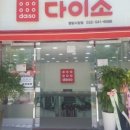 다이소 병방시장점 네이버블로그