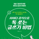 서평 쓰기 비법 이미지