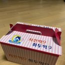 치킨먹9회두먹9