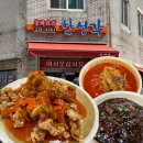 한성각 | [오산 맛집] 한성각 옛날탕수육 맛집 웨이팅 주차 꿀팁