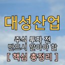 대성산업환경 이미지