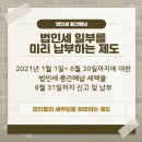 이음세무회계사무소 이미지
