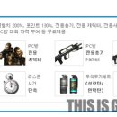 배트맨PC방2 이미지