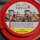 군산명품꽃게장