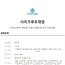 리크루트재팬