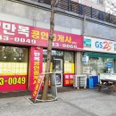 만복공인중개사사무소 이미지