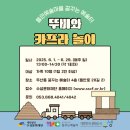 꿈꾸는예술터(상동) 이미지