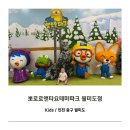 키즈앤파크 티스토리