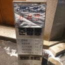 더준짬뽕 | [수유동맛집] 수유동 중국집 맛집 더준짬뽕 에서 소고기 짬뽕을 먹고 오다!