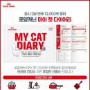 마이다이어리 이미지