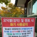 함허동천(제1야영장) 이미지