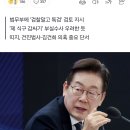 李대통령 “관봉권 띠지 분실, 특검이 수사하라” 이미지