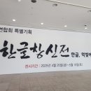 문곡서예