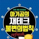 아기곰맘마 이미지