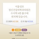 성모마음정신과의원 이미지