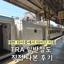 자전거 조형물 | 대만 타이중에서 타이난 가는법, TRA 일반철도 직접 타본 후기(요금, 소요시간, 자전거 좌석 총정리)