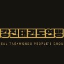 선 태권도 이미지