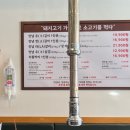 병영PC | 마라톤 마치고 남외동 영삼이네 우정소갈비 울산병영점