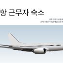 운서고시텔
