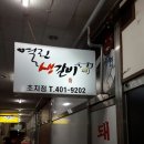 열린생갈비 네이버블로그