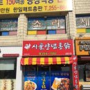 금암시골양념통닭 이미지