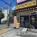 완수고기덕포점