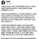 한동훈 페북 글 이미지