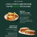 홈카페브런치 | 스벅 신상 베이커리 쿠팡 로켓프레시 새벽배송 내돈내산 후기(베이컨치즈 프렌치토스트)