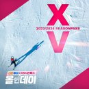 X5 시즌권 판매 시작! 39만원대 이미지