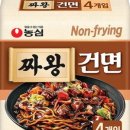 119짜장 이미지