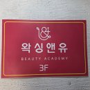 커피앤유 | 노원브라질리언 왁싱앤유 노원점 깔끔 후기