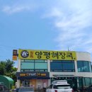 이마트24태안당암점
