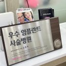 신세계치과의원 이미지