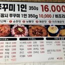 834쭈꾸미거북섬점