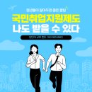 [HD]실무로 배우는 한글 2020 | 청주국민취업지원제도학원 에서 국비 지원받고 수당까지 받자!
