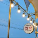 안온 민박 이미지