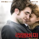 [영화] 리멤버 미(2010) 이미지