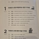 [책추천]퓨처셀프, 벤저민 하디 후기(1)