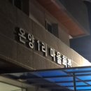 초대1리마을회관 이미지