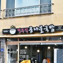 경주 콩나물 국밥 네이버블로그