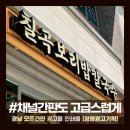 청명보리밥 칼국수 이미지