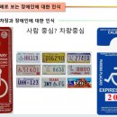 장애인인식개선강사양성 | 장애인 인식개선 강사 양성교육 - 부산장애인 인식개선센터