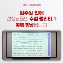 공은정국어교습소 | 빔프로젝터전자칠판 한달도 안되서 추가 구매했어요 천안 워릭프랭클린 영어학원
