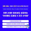 아이패드 드로잉 첫걸음부터 작품까지 | 따즈아 / 시애니 강사님의 아이패드 드로잉 X 굿즈 수익화 강의 오픈!