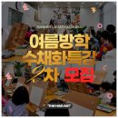 온샘초등학교 이미지