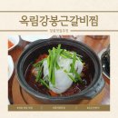 한신매운갈비찜 중동점 | 창원 중동 맛집 옥림강봉근갈비찜 재방문 후기｜퇴근길에 든든한 갈비찜 한 끼