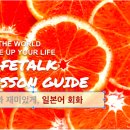 일본어 원어민 프리토킹 네이버블로그