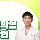 푸른봄한의원 이미지