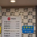 시가올 - 남양주시 고산로 196 | [경기] 남양주 맛집 추천: 입맛 살리는 '시가올비빔국수' 내돈내산 후기